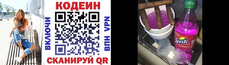 нарко площадка наркотические препараты Вытегра Кодеин Purple Drank