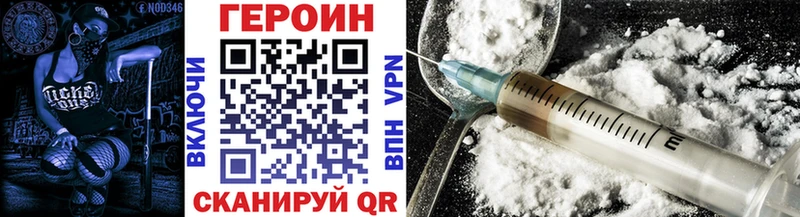 Героин белый  Вытегра 