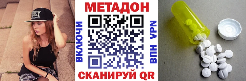 Метадон VHQ  Вытегра 